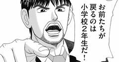 「かけ算の順序」はなぜ毎度ネットで炎上するのか？東大生が考える「一番の問題」とは