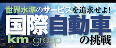 多様なニーズに対応するタクシーサービスの「根底」にあるものとは