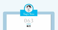 【精神科医が教える】アナタは決して孤独ではない…頑張っているのに成果が出なくて辛いとき勇気がわいてくる言葉