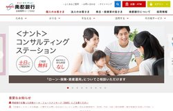 南都銀行は、奈良県奈良市に本店を置く地方銀行。