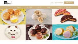 21LADYは、「洋菓子のヒロタ」などを子会社に持つ企業。