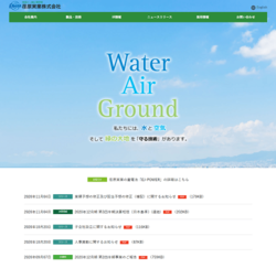 荏原実業は、環境保全領域でメーカー事業・エンジニアリング事業・商社事業をおこなっている会社。