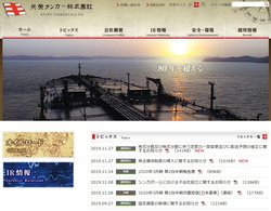 共栄タンカーは原油輸送などを手掛ける海運業者。