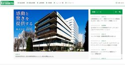 壽屋はフィギュアやプラモデルの企画・製造・販売を手掛ける企業。