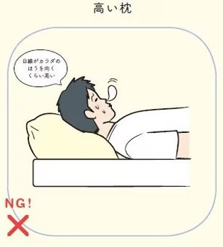 「いい睡眠」に効く、理想的な布団や枕の高さは？【スポーツトレーナーが解説】