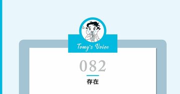 【精神科医が教える】大切な人を亡くしたときの心の処方箋