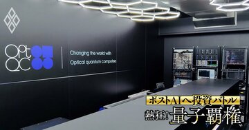【速報解説】NTTが量子コンピューターで東大発ベンチャーOptQCに出資、「光方式」の強みと次世代通信基盤との親和性は