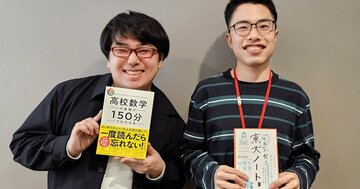 国際情報オリンピック3年連続金メダルの現役東大生が、授業のノートに「最初に行うあること」とは?