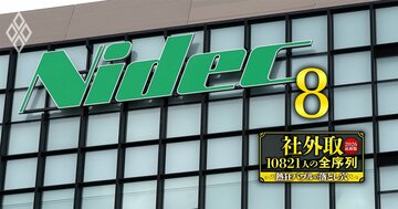 ニデック不正会計で露呈した「お飾り社外取」の衝撃実態!株主総会で問われるべき「情報を自分から取りに行く力」とは?