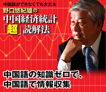 中国語の知識ゼロで、中国語で情報収集