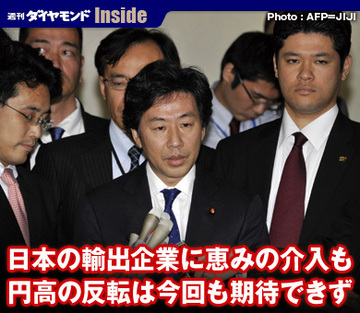 日本の輸出企業に恵みの介入も円高の反転は今回も期待できず