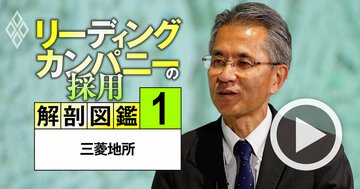 三菱地所は「丸の内の大家」に留まらない、“世界一のディベロッパー”を見据えた「3つの成長戦略」とは？【動画】