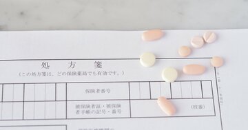 1枚で3回使える「リフィル処方箋」、誰でも対象?自己負担はいくら減る?