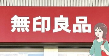 暖房いらないじゃん…！無印良品の“ふんわりアウター”が軽くて超あったかい！「柔らかさに感動です」「ちゃんと暖かくてデザインも素敵」