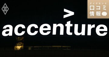アクセンチュアの20代前半・アナリスト級の年収は？【5000件の口コミ情報データ】