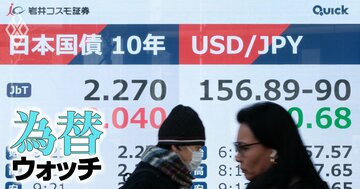 自民圧勝でも「円高」反転の理由、ドル円相場の潮目を変える「150円割れ」リスクシナリオ