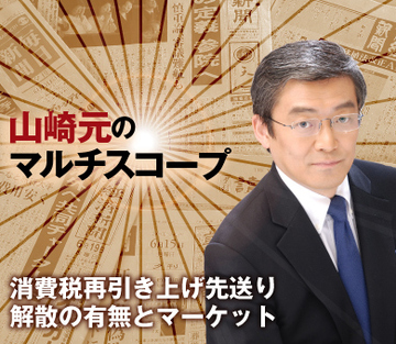 消費税再引き上げ先送り解散の有無とマーケット