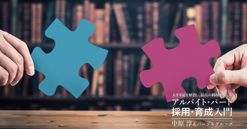 バイト求職者の49.8%は「○○」していた!?