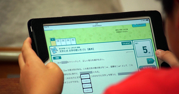 IT化先進校に学ぶ導入の課題――動き始めた公立学校でのICT活用【後編】