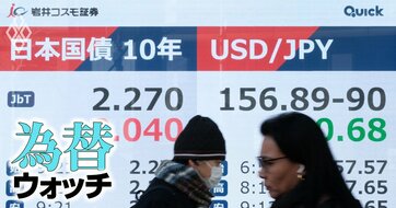 自民圧勝でも「円高」反転の理由、ドル円相場の潮目を変える「150円割れ」リスクシナリオ
