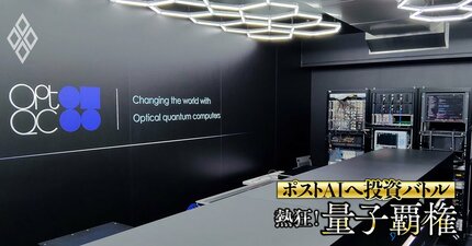 【速報解説】NTTが量子コンピューターで東大発ベンチャーOptQCに出資、「光方式」の強みと次世代通信基盤との親和性は