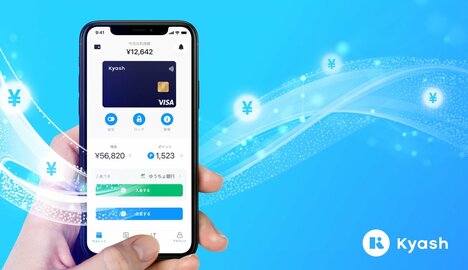 「Kyash」が銀行口座からの入出金に対応、“バンキングサービス”に向けて加速へ