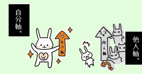 【まんが】他人軸、親軸が強い人によくある思考の習慣と「自分軸が強くなる」シンプルすぎる意外な「問いかけ」＜心理カウンセラーが教える＞