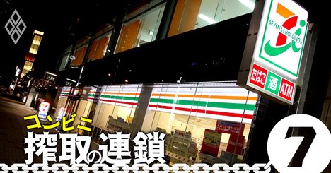 セブンオーナーが「脱24時間営業」で増益達成！コンビニ経営の定説崩壊