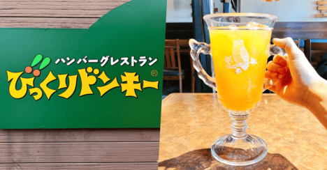 「想像の3倍デカい」「店員さんも半笑い」びっくりドンキーの“衝撃メニュー”あまりのボリュームに笑っちゃった！「ワンピースでしか見たことない」