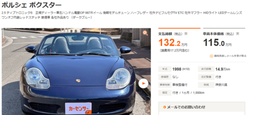 ポルシェやマセラティが100万円台…中古の「激安高級車」を買うのはアリ？→専門家のホンネが意外すぎた！