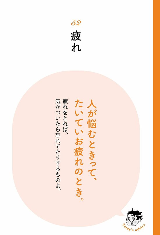 【精神科医が教える】あなたの悩み、本当の原因は別のところにある…悩みを悪化させるNG習慣とは？