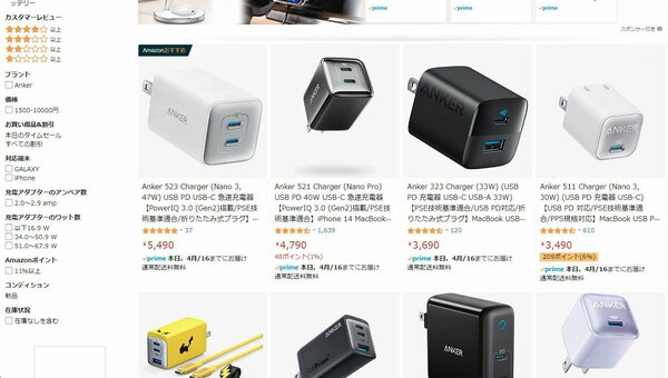 アマゾンでは、製品が一つしか表示されないケースがほとんどだ