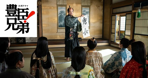 小牧・長久手の戦いの裏で何が起きていた？羽柴「長秀→秀長」改名の本当の意味〈大河ドラマ「豊臣兄弟！」第35回〉