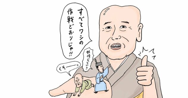 【卑怯】平安時代の姑息すぎる「腹黒天皇」ワースト1