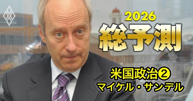 ジャック・アタリ氏「近い将来、日本と韓国は核保有国になる」／北朝鮮の核開発の進捗は？／サンデル教授が語る「親ガチャ」〈見逃し配信〉