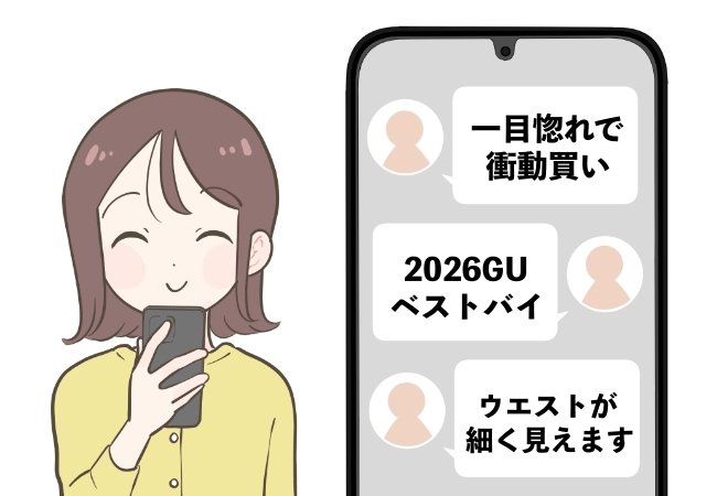 【GU】後ろ姿までカワイイ!1490円の“ふんわりワンピース”すぽんと着るだけでコーデが華やかになる!「一目惚れで衝動買い」「ウエストが細く見えます」《購入レビュー》