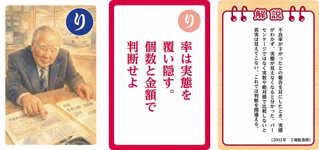 大人用「り」