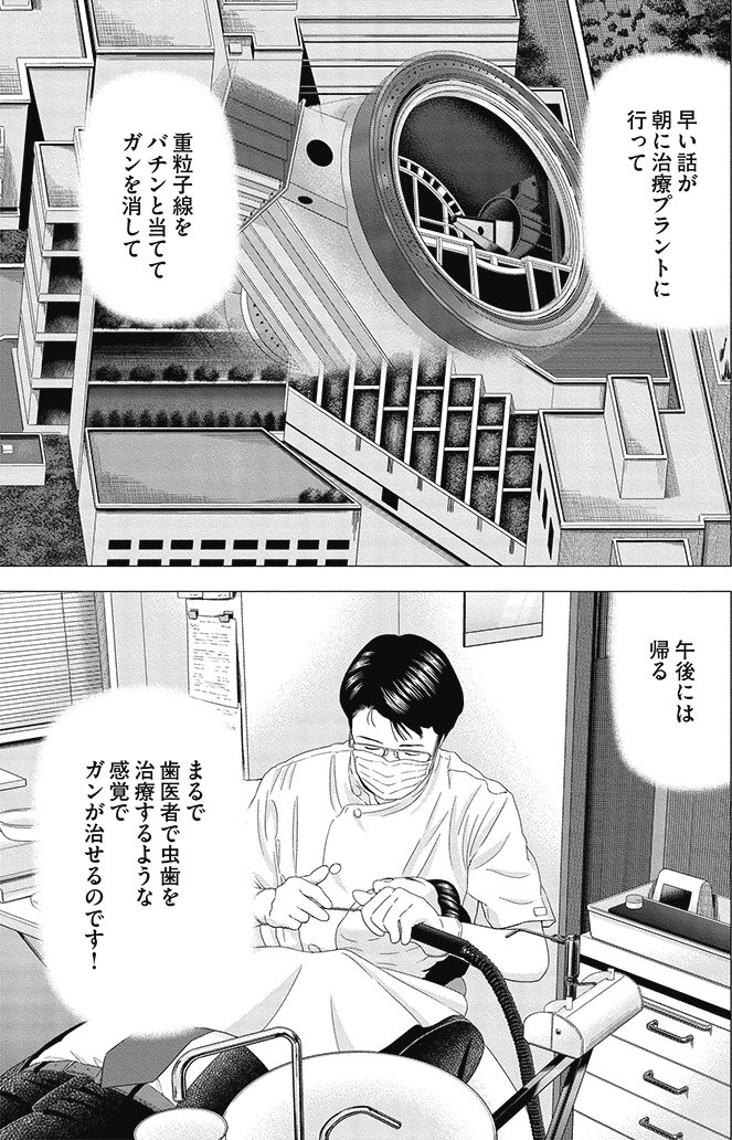 漫画インベスターZ 19巻P45