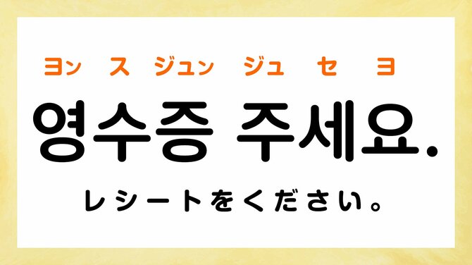 韓国語で「ここで降ります」って何て言う？【韓国のタクシーで使えるフレーズ5選】