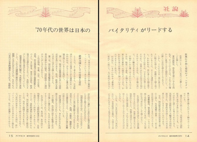 1970年1月1日号