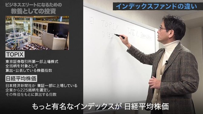教養としての投資#6-4