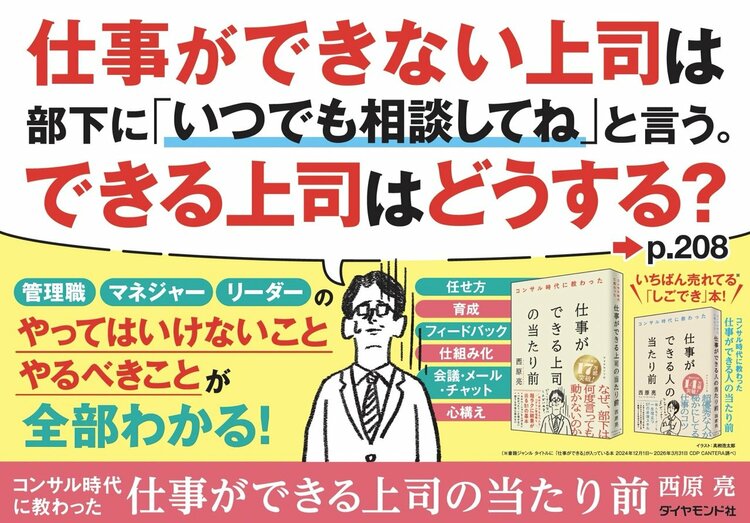 仕事ができない上司は「売上だけじゃダメ」と言う。できる上司はどうする？
