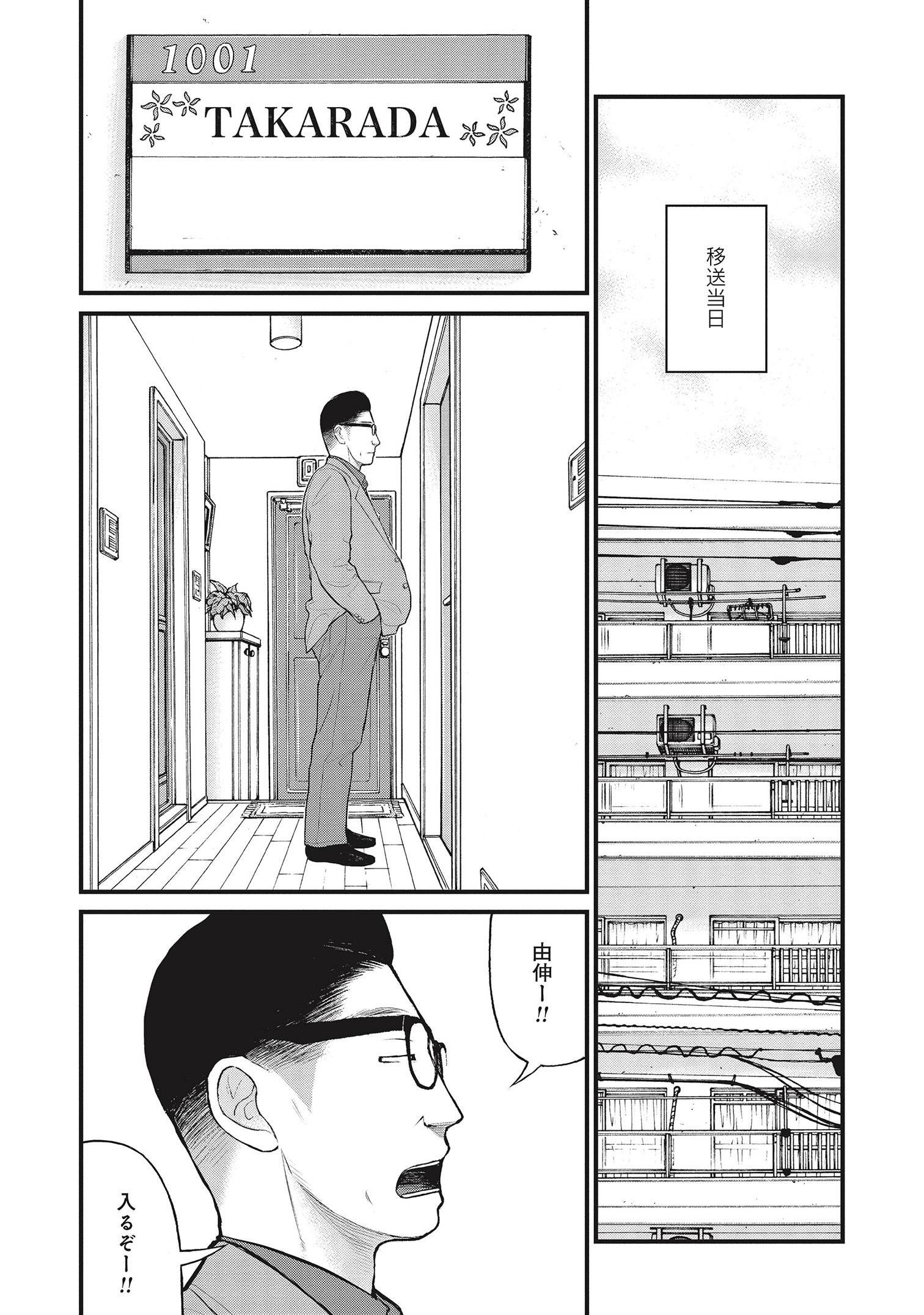 『「子供を殺してください」という親たち』原作：押川剛 漫画：鈴木マサカズ／新潮社