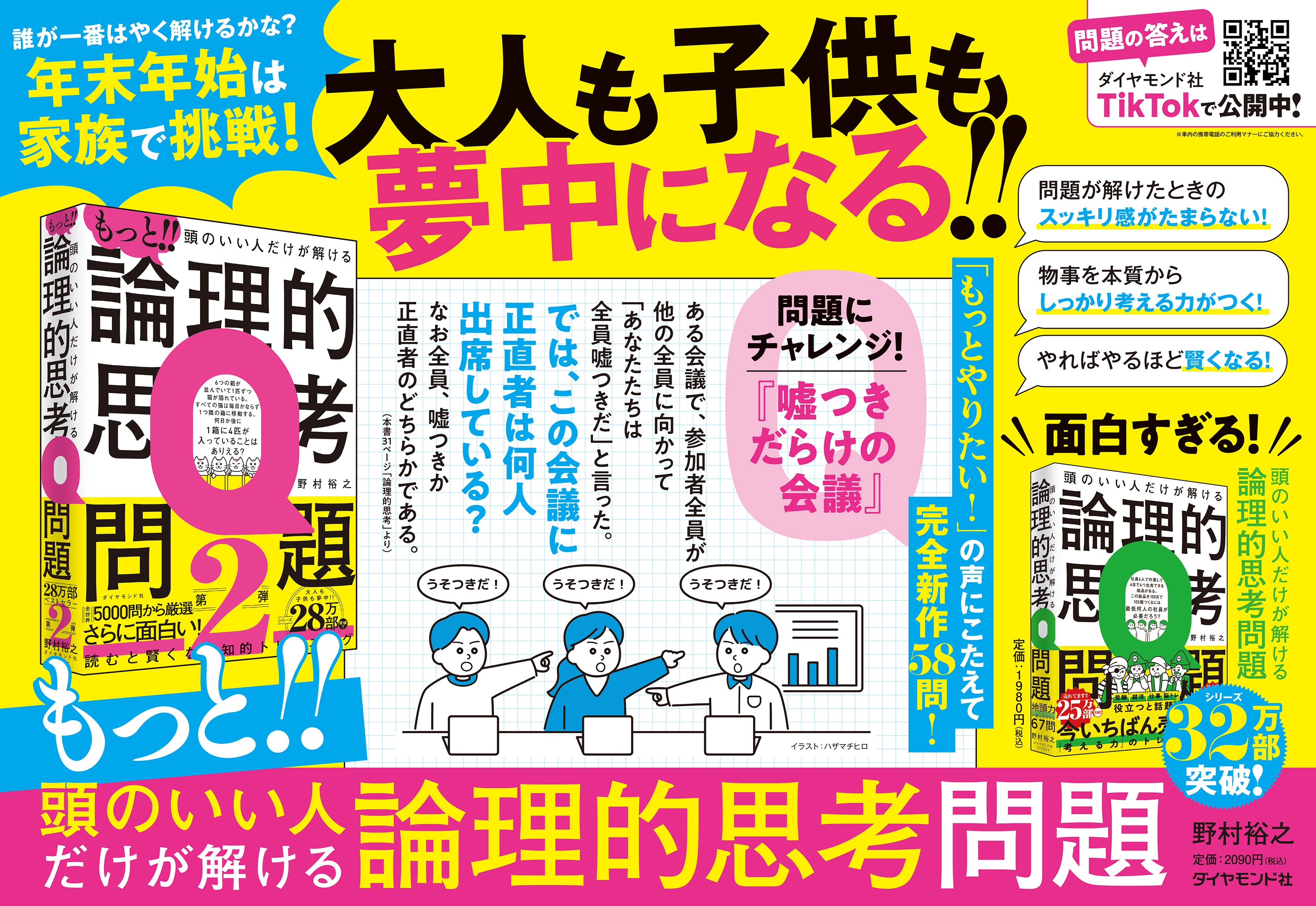 【思考力チェック!】たくさんのコインがあり、10枚だけが表になっている。目隠しをした状態で、表になっているコインの枚数が同じになるよう2グループに分けられるか?