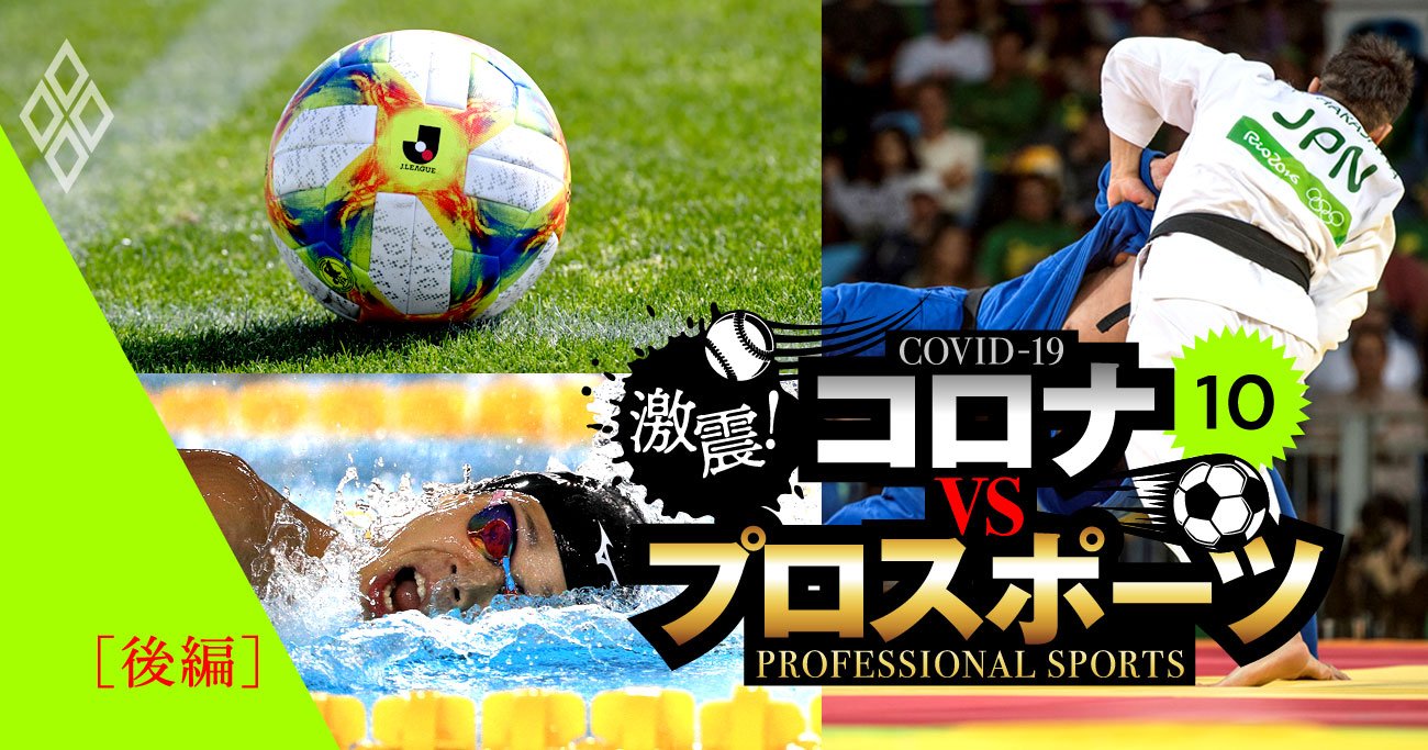 プロスポーツ#10