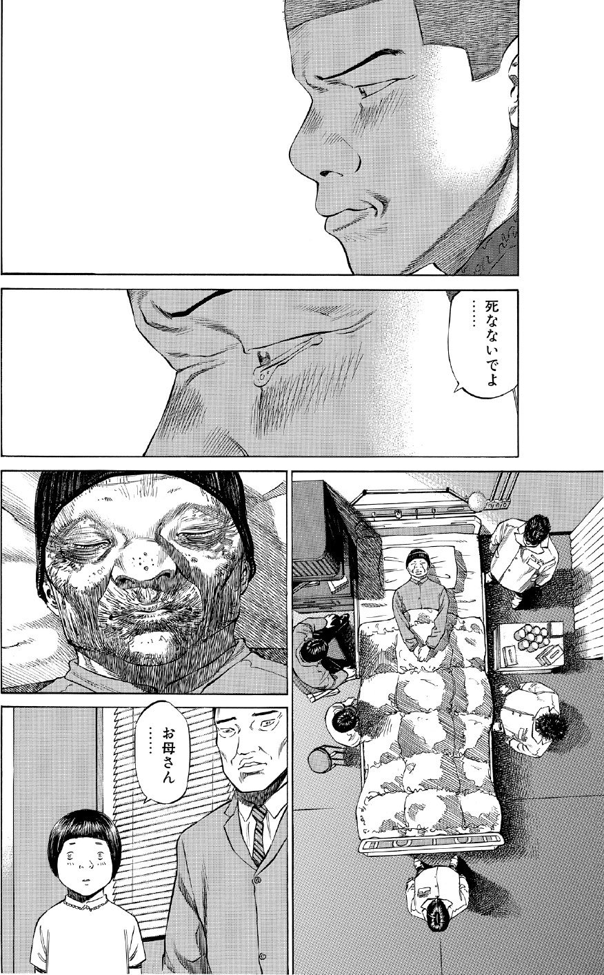 ブラックジャックによろしく　佐藤秀峰