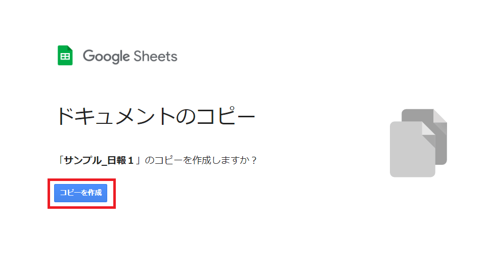【9割の人が知らないGoogleの使い方】いますぐ使える無料テンプレート付き！とある企業が神速情報共有実現のために考え出したたった1つの解決策とは？