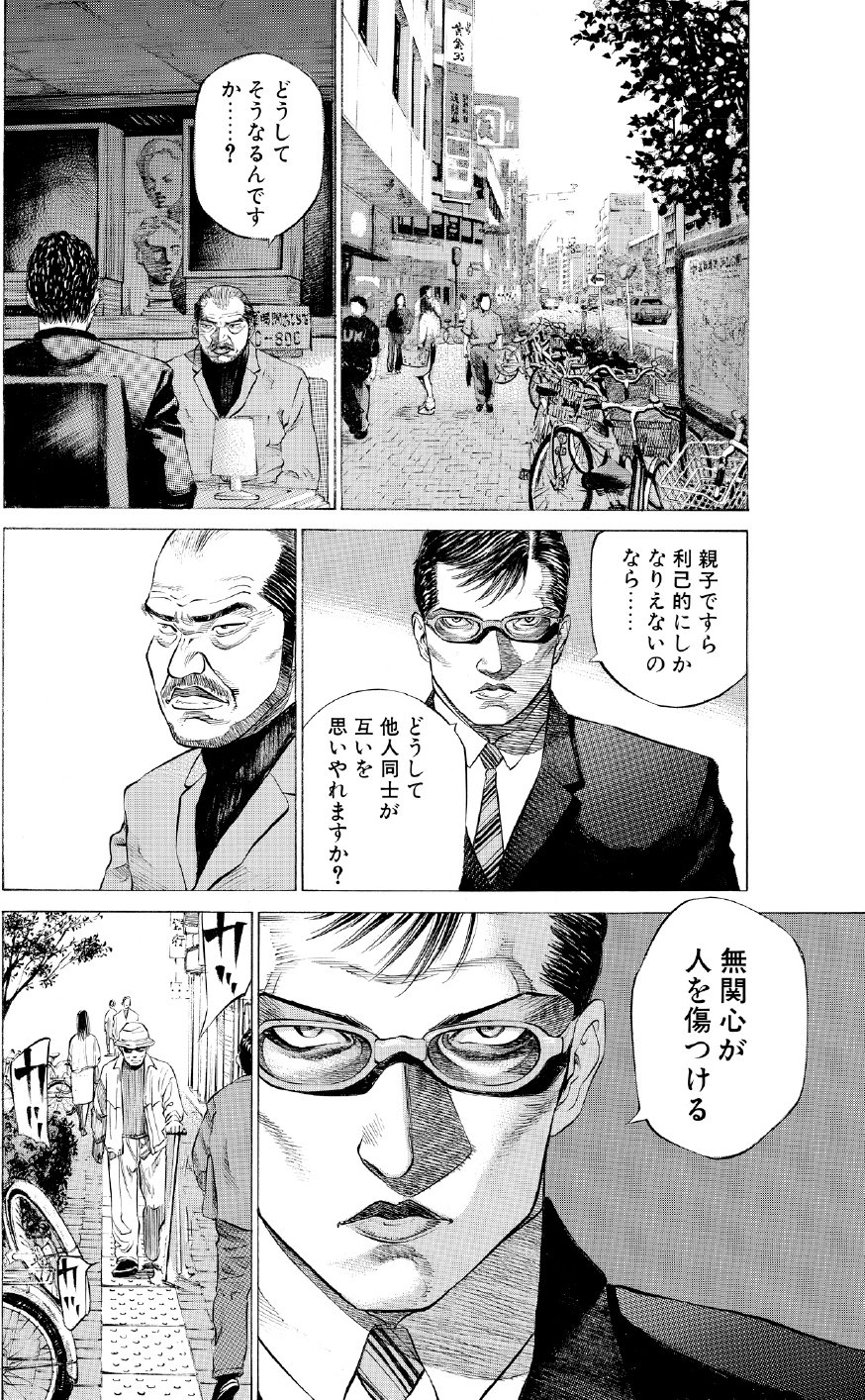 ブラックジャックによろしく　佐藤秀峰