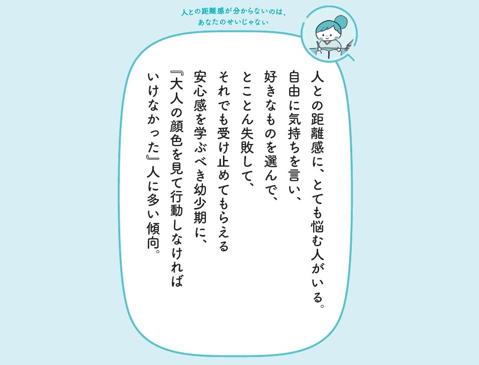 生きづらい　アダルトチルドレン　毒親　人間関係　繊細さん　HSP　子育て　育児　家族 発達障害