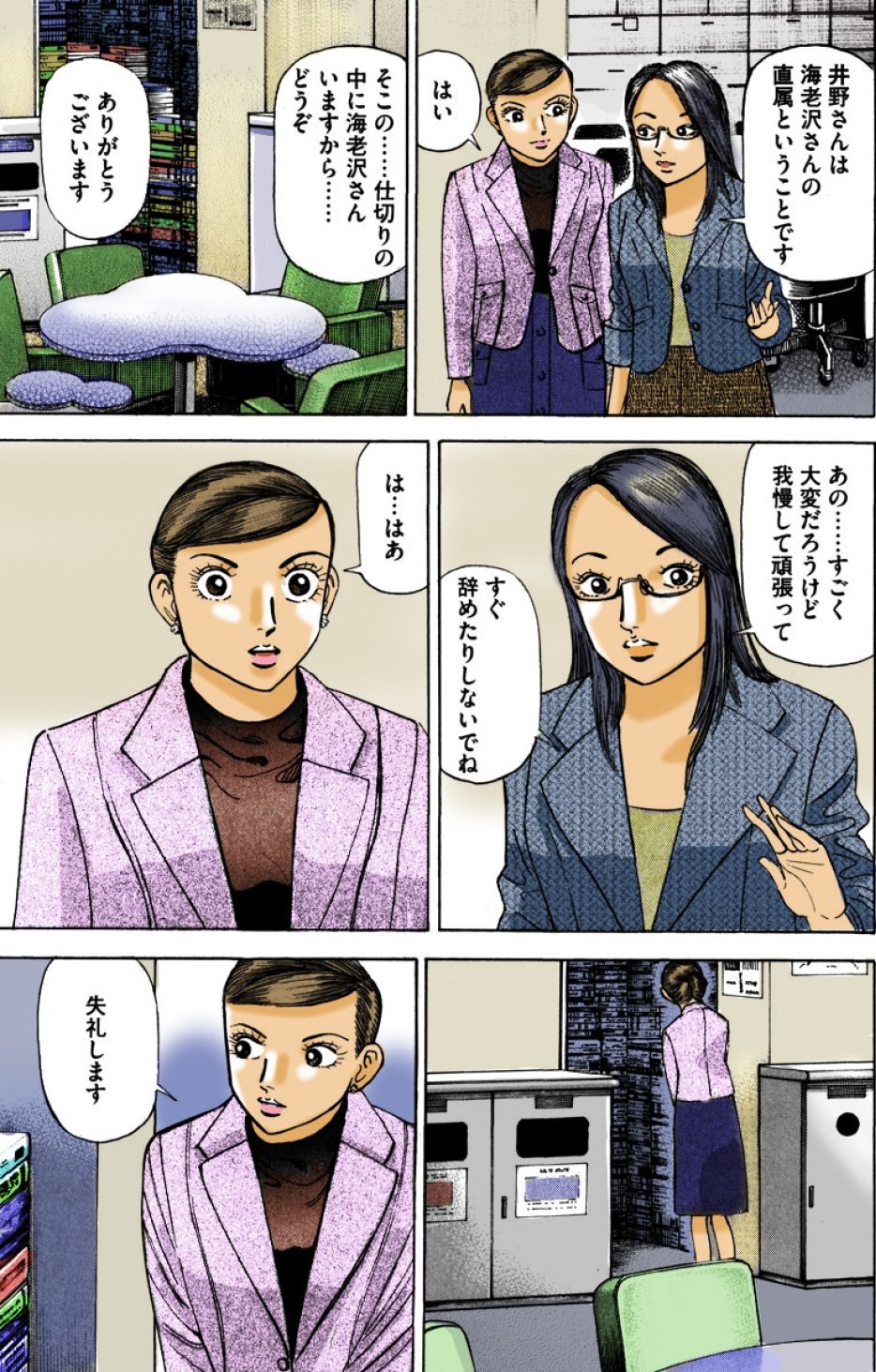 『エンゼルバンク』（c）三田紀房／コルク